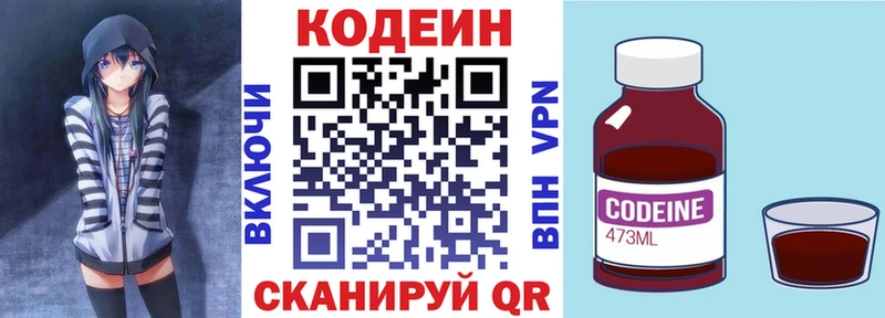 mega ТОР  Поворино  Кодеин Purple Drank 