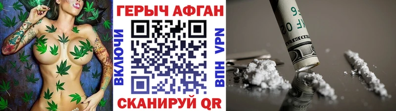 ГЕРОИН Heroin  наркошоп  Поворино 