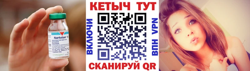 КЕТАМИН VHQ  наркошоп  Поворино 