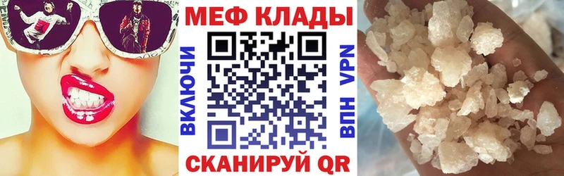 МЕФ VHQ  Поворино 