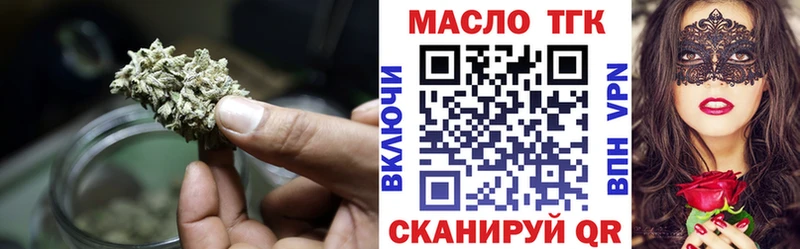 Дистиллят ТГК вейп  Поворино 